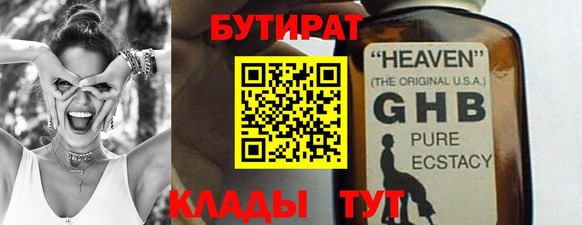 Бутират  Бутират вода  Вход с VPN  Кингисепп 