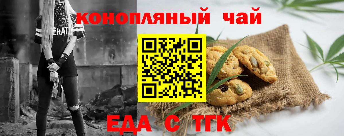 Кингисепп  Canna-Cookies марихуана  Вход с VPN 