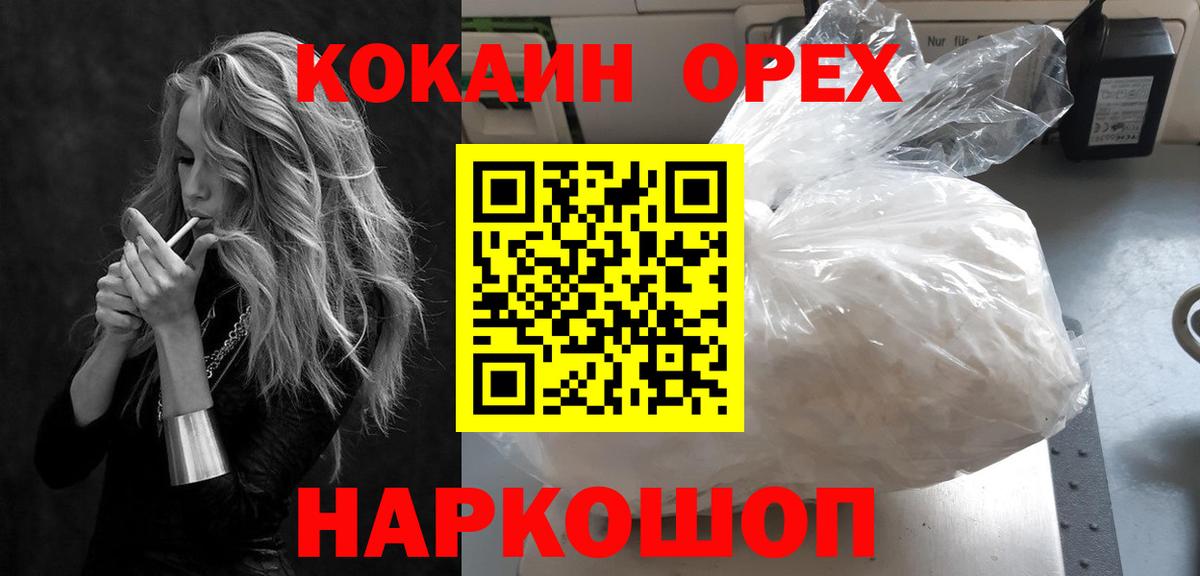 Cocaine Боливия  КОКАИН Боливия  где купить   Кингисепп  Вход с VPN 