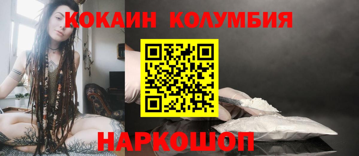 КОКАИН 99% Кингисепп