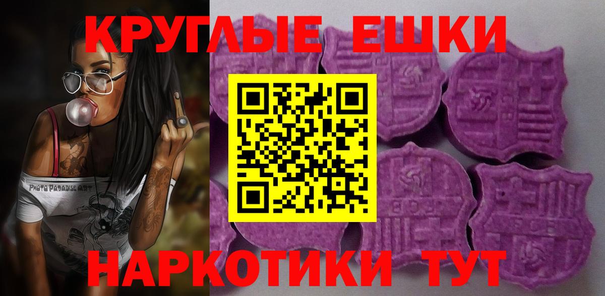 ЭКСТАЗИ 250 мг  Вход с VPN  Кингисепп  Ecstasy mix 