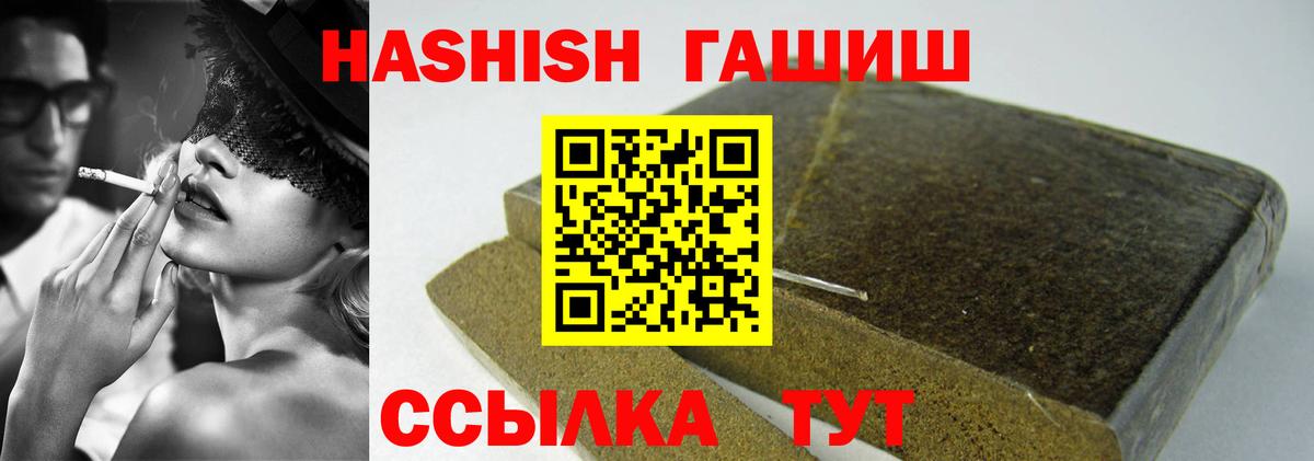 ГАШИШ гашик  Вход с VPN  ГАШИШ  Кингисепп 