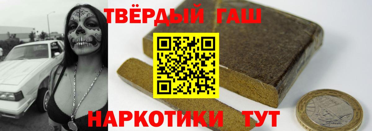 ГАШИШ Premium Кингисепп