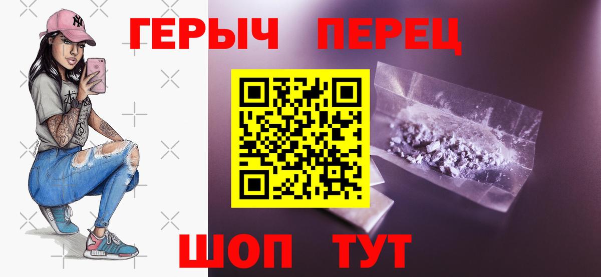 Кингисепп  ГЕРОИН белый  Вход с VPN 