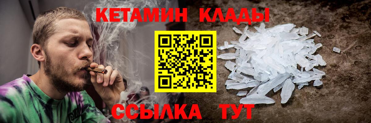 КЕТАМИН ketamine Кингисепп