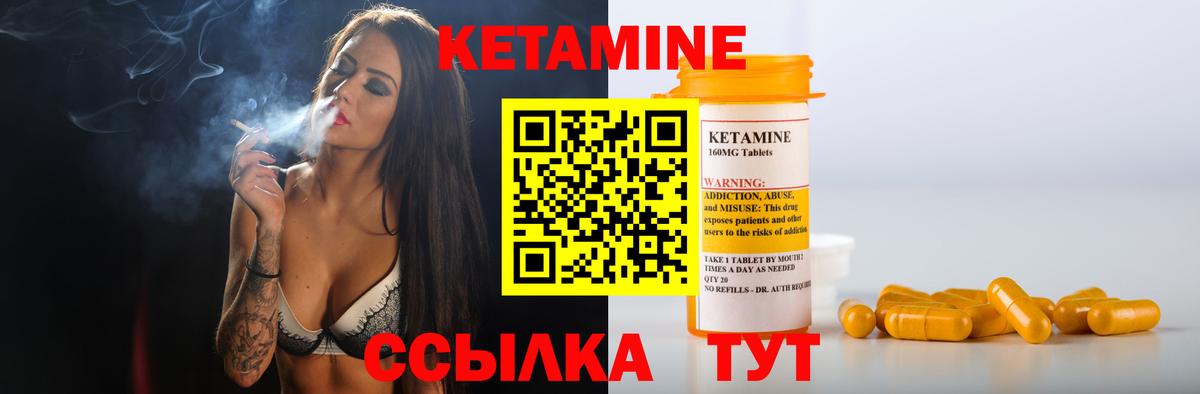 Кингисепп  КЕТАМИН VHQ  Вход с VPN 