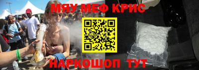 мефедрон мука Краснодар