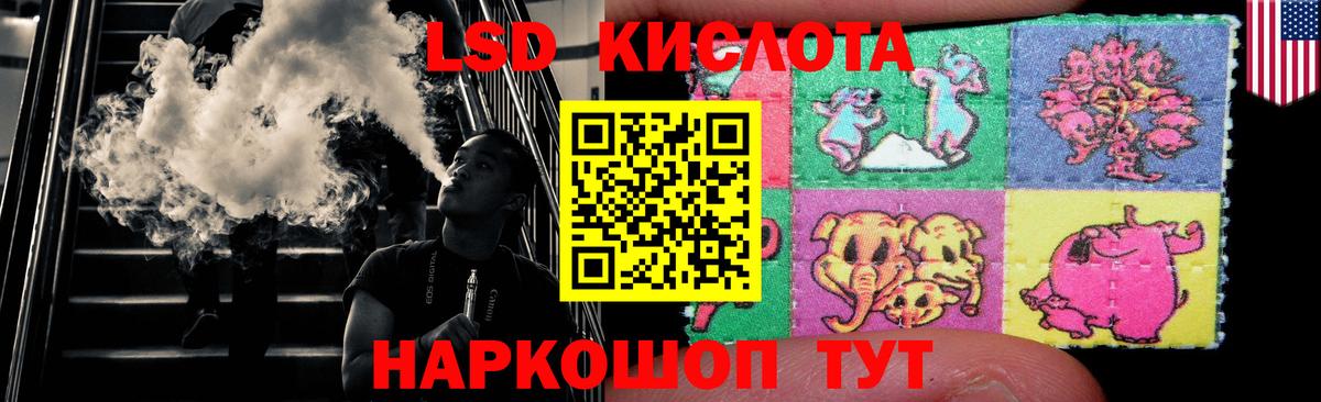 LSD-25 экстази кислота  Вход с VPN  KRAKEN зеркало  Лсд 25 экстази кислота  Кингисепп  LSD-25 экстази 