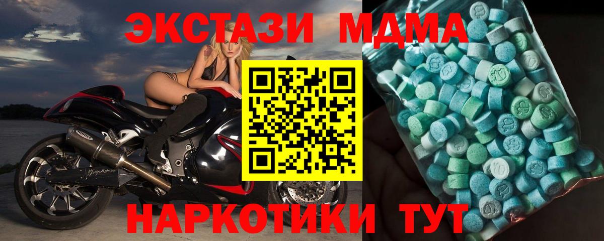 МДМА кристаллы  Вход с VPN  Кингисепп 