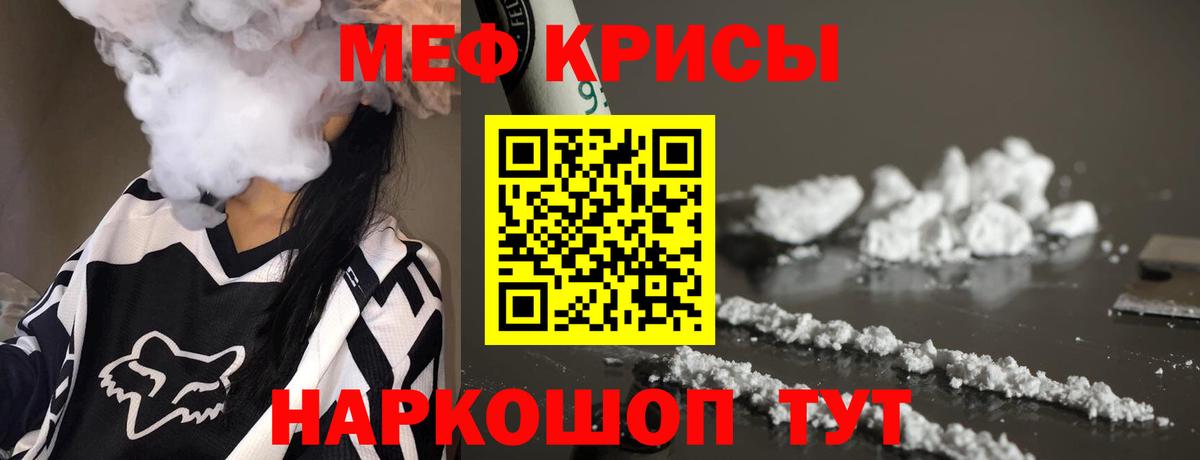 Мефедрон  Вход с VPN  Меф мяу мяу  Кингисепп  МЕФ  МЯУ-МЯУ мука 