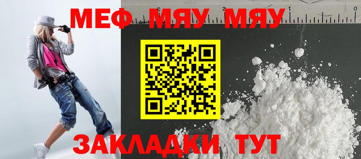 Меф кристаллы Кингисепп