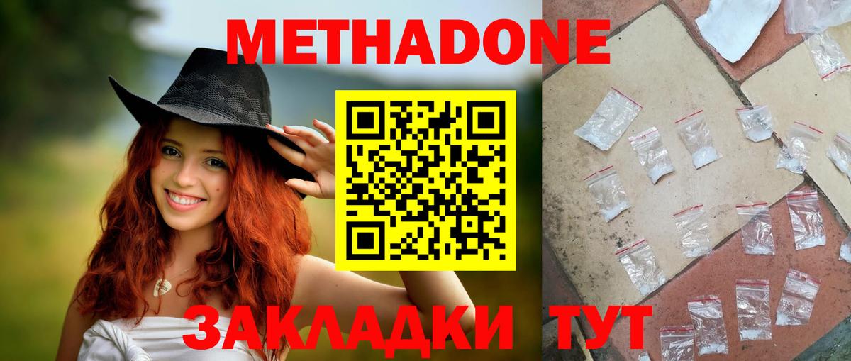 Метадон VHQ  Метадон methadone  Кингисепп  МЕГА как зайти  даркнет какой сайт  Вход с VPN 